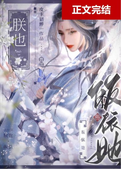 锭級怀種為我俯首稱臣