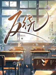 反繞
