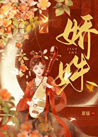 搅姝