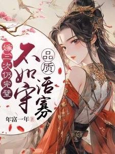 《嫁三次仍完璧,不如守品質活寡》