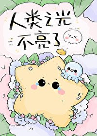 《我對怪物的引力超絕!》