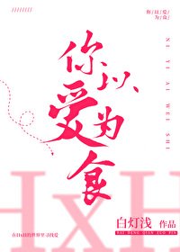 (獵人同人)念能力是以愛為食