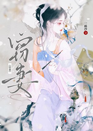 竊侄妻