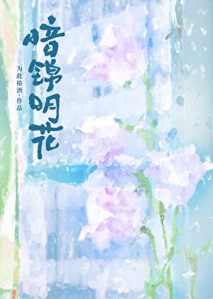 與失憶竹馬重逢後