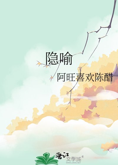 《隱喻》