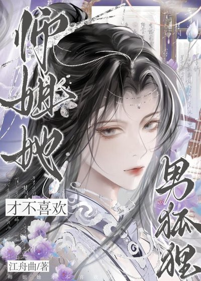 惡毒女配綁定洗白系統後