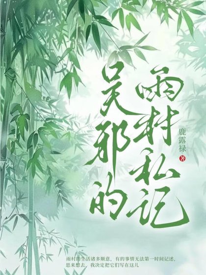 《盜墓筆記【瓶邪同人】》