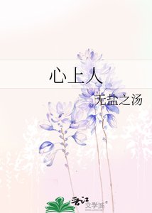 《心上人》