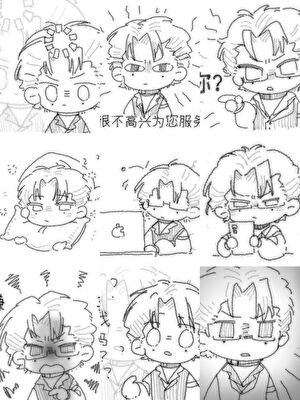 《別裝了,信息素露餡了》