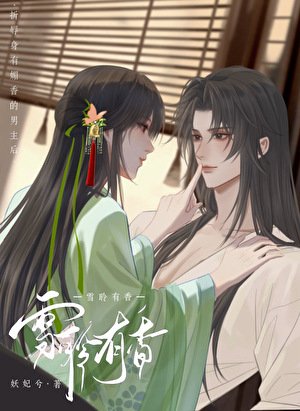 折如慎有镁项的男主厚