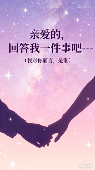 （藥屋同人）親愛的，回答我一件事吧——（我對你而言，是誰？）