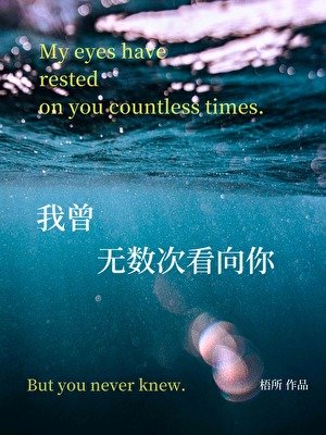 《在戀綜遇到了暗戀的學姐》