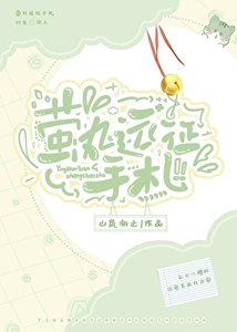 《(綜漫同人)螢丸遠征手札》