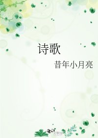 詩歌