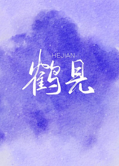 《腦洞設定集》