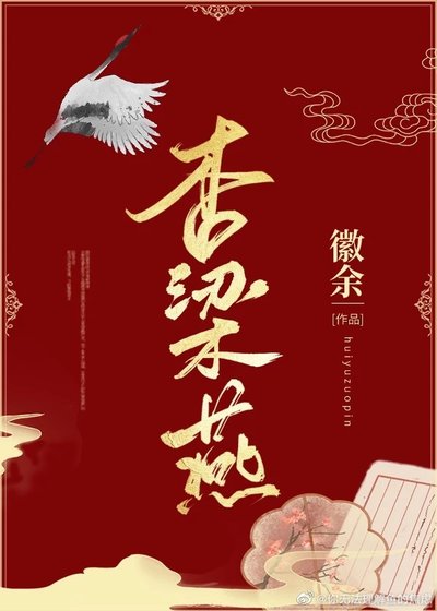 《杏梁燕》