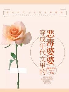 穿成年代文裡的惡毒婆婆