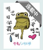 《暗戀的學霸不甜,換混子哥明戀》