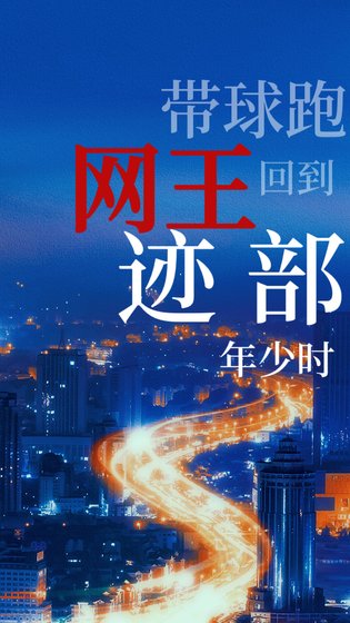 （綜漫同人）回到跡部年少時