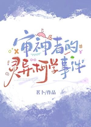 《(綜漫同人)審神者的靈異柯學事件》