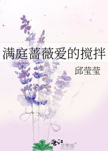 《滿庭薔薇愛的攪拌》