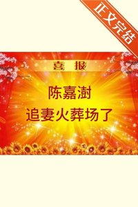 《我那不可一世的初戀》