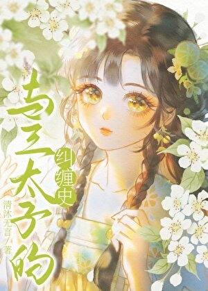 《(封神同人)我竟成了哪吒的執念》