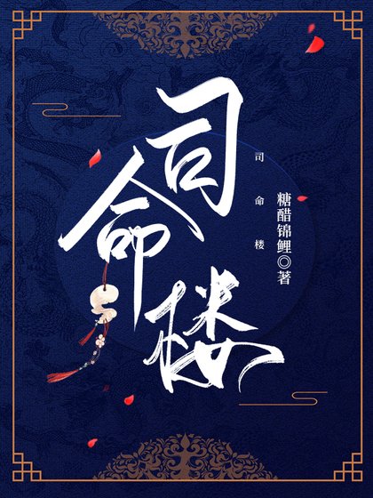他是我的藥人