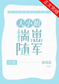 大小 姐揣崽隨軍[六零]