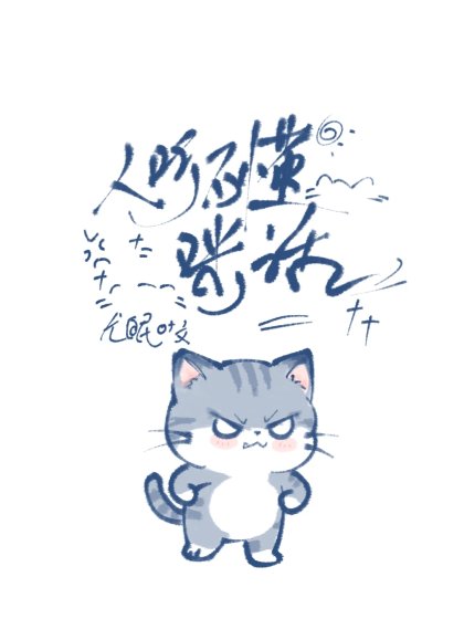 《人聽不懂咪話》