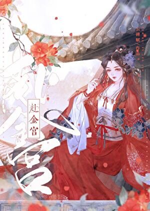 貴妃莫欺朕