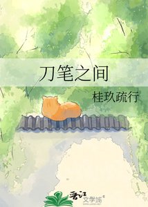 《刀筆之間》