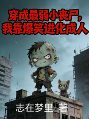 離譜！我的相親系統專撮奇葩情侶
