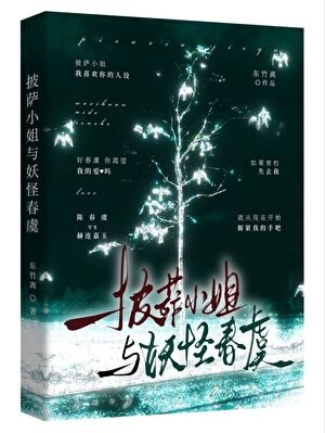 我的戀人是遊戲NPC