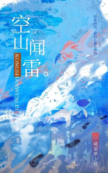 空山聞雷