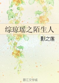 （BL/綜瓊瑤同人）綜瓊瑤之陌生人