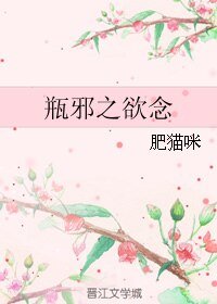 《(BL/盜墓筆記同人)瓶邪之慾念》