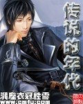 《傳説的年代》