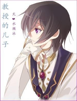 《(BL/HP同人)HP教授的兒子》